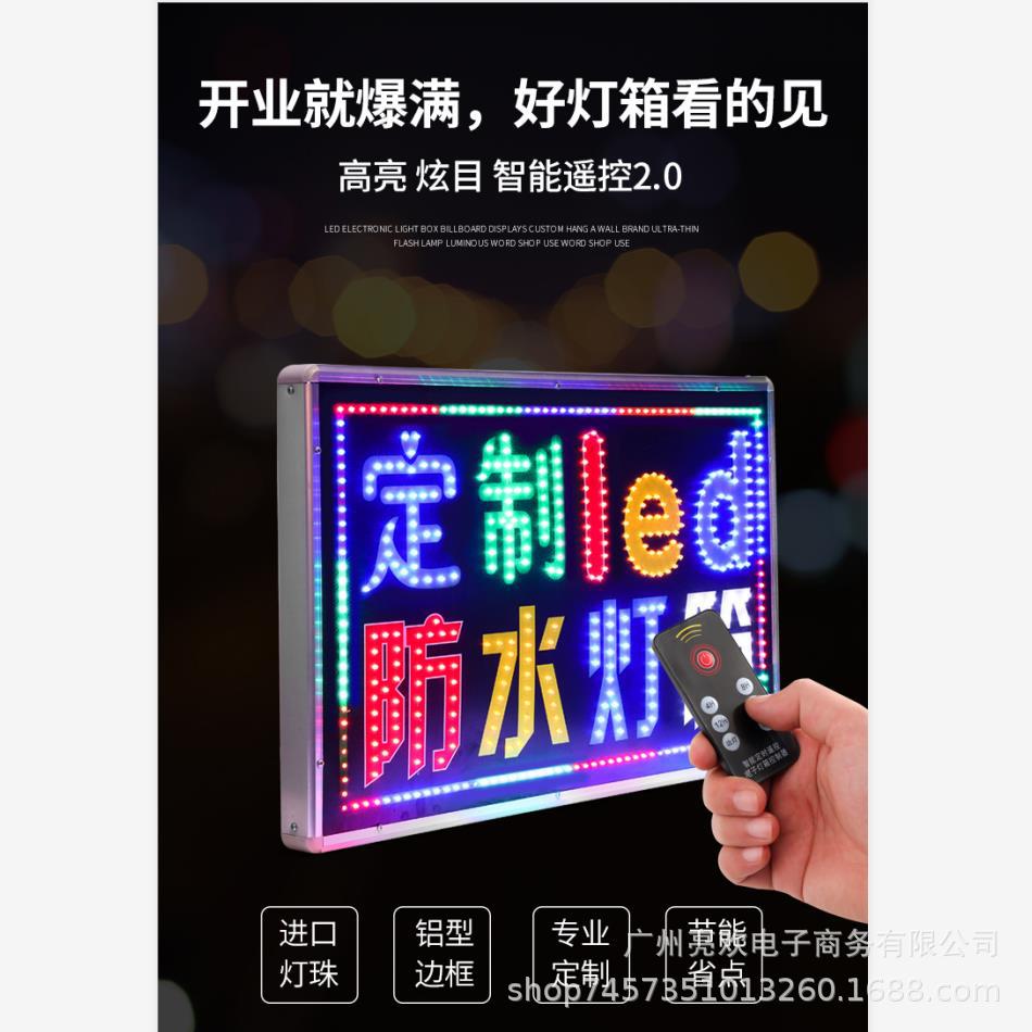 led燈箱廣告牌 發光字門頭店鋪用 展示牌 戶外閃光電子招牌挂牆式