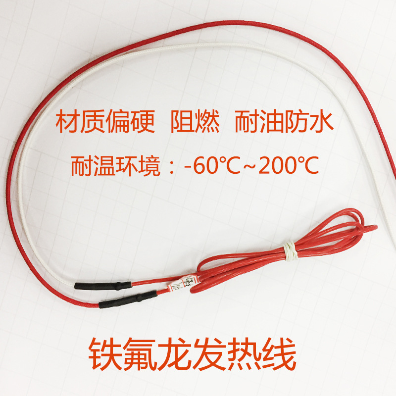 地暖养殖硅橡胶碳纤维发热线保温板榻榻米电热毯地毯线接头电源线