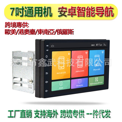海外版7寸車載導航GPS安卓MP5車載導航壹體機大屏導航MP3收音機