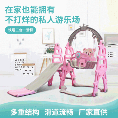 儿童滑滑梯室内家用多功能秋千组合 宝宝小型玩具批发加厚批发|ru