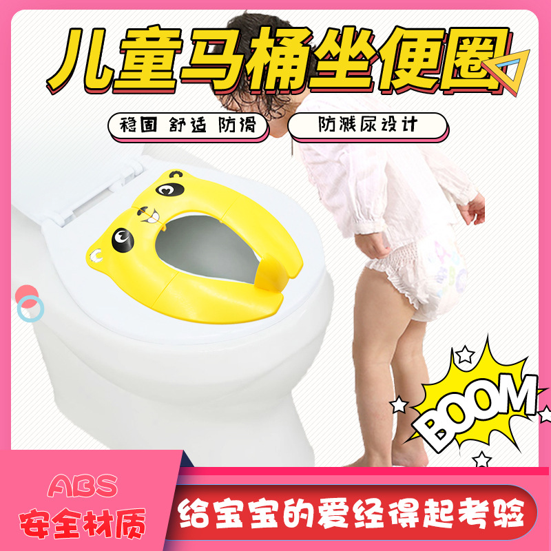 Baby Cute Toilet Seat Cover Folding Travel Toilet Bowl Seat Infant Cartoon Portable Commode Seat Cover for Children