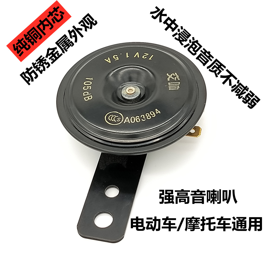 交响小喇叭