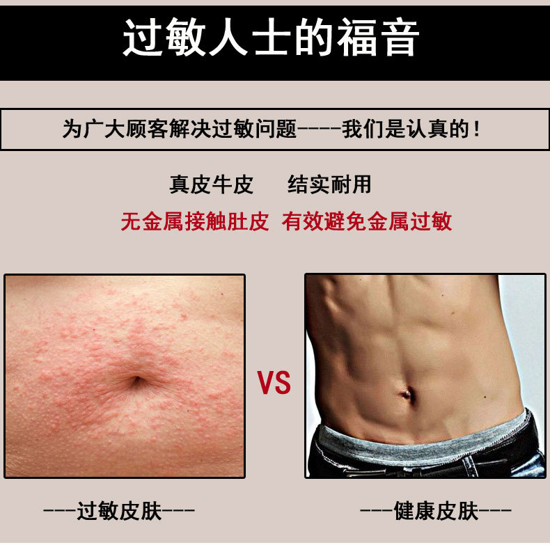 防过敏皮扣P001_06.jpg