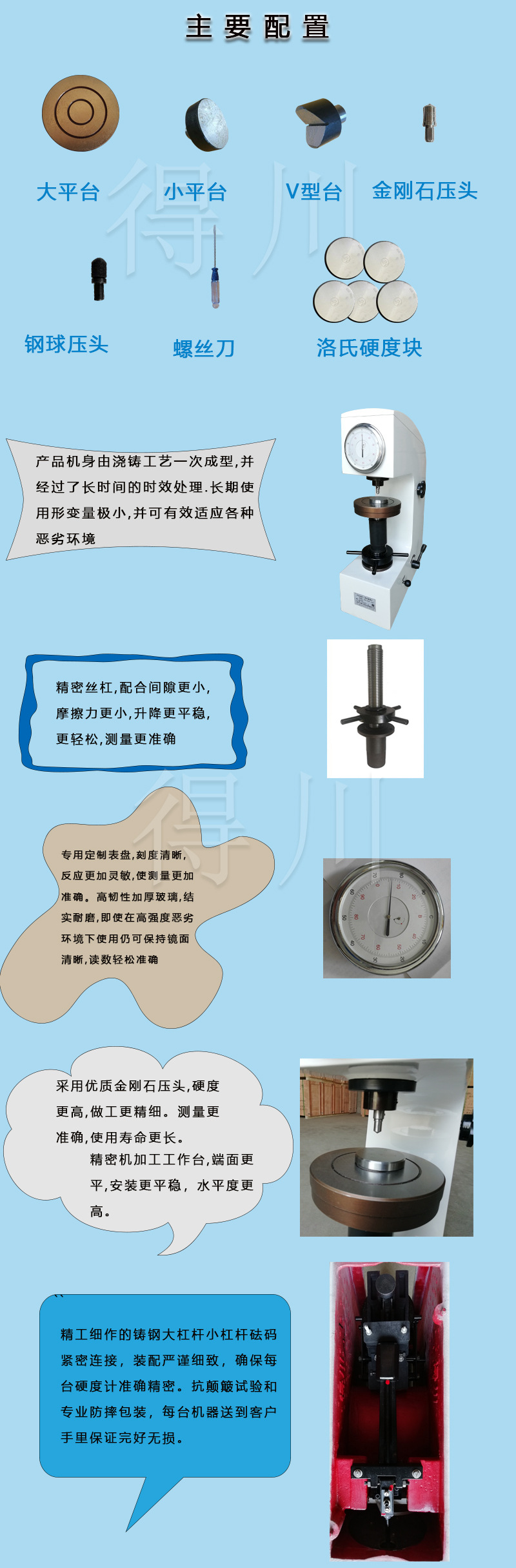 电动洛氏新淘宝网页_07