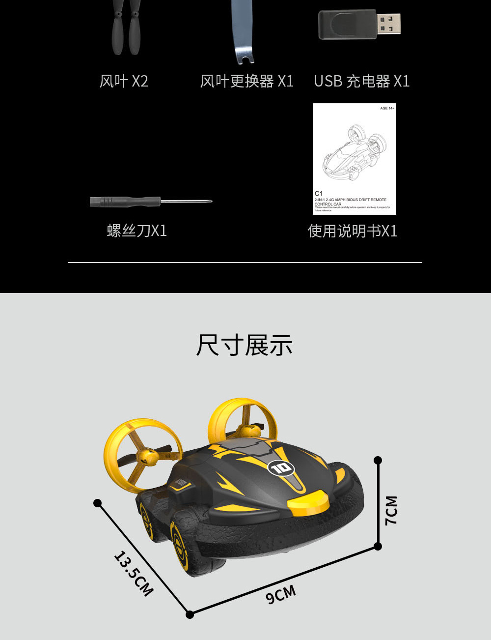 C1详情页中文_09