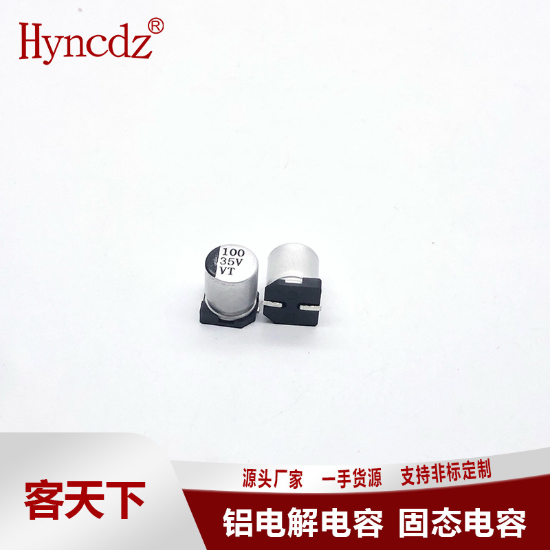 厂家直销SMD 铝电解电容/贴片电解电容/35v100uf 100uf35v
