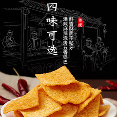 Xiang Meng Lao Xiangyang Rice Nong Family Fried Rice Crisps 208g Spicy Flavor Famous Rice Crisps Childhood Nostalgic Snack