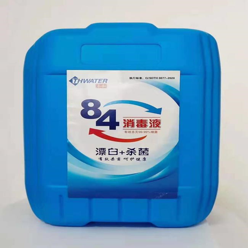 84消毒液八四消毒水家用殺菌酒店賓館辦公樓衣物漂白潔廁除菌