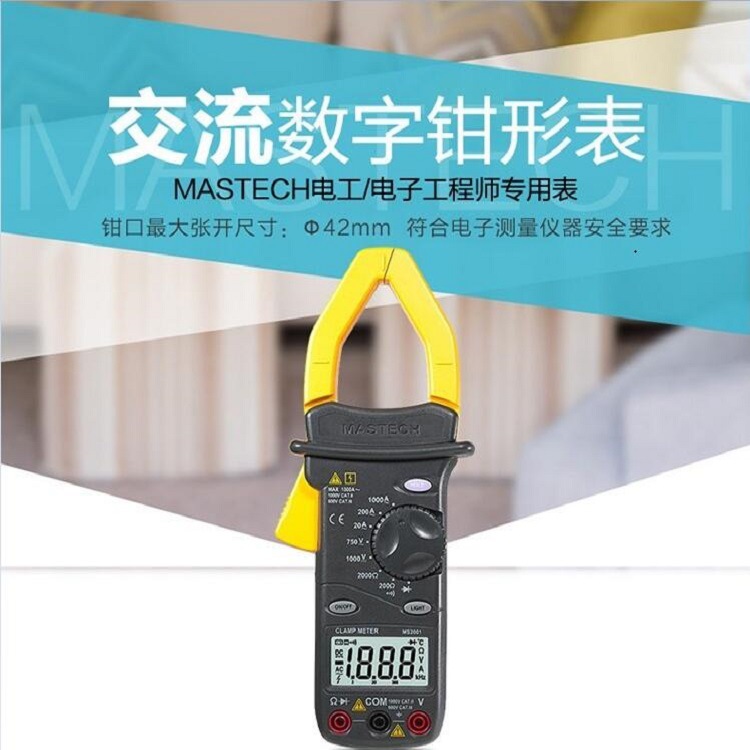 MASTECH华仪 MS2001系列大钳口数字钳形表带接触测温 低价热卖|ms
