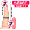 Funla shake up vibration Simulation penis Woman to vibrate a masturbation stick adult sex products to send wholesale on behalf of