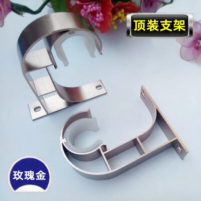 罗马杆吊装支架窗帘顶装拖钩铝合金配件批发升级款玫瑰金色单开口|ms