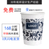 Manufactor customized disposable glass Customized 9 ounces 250ml thickening Ads paper cups Customize Water cup printing logo