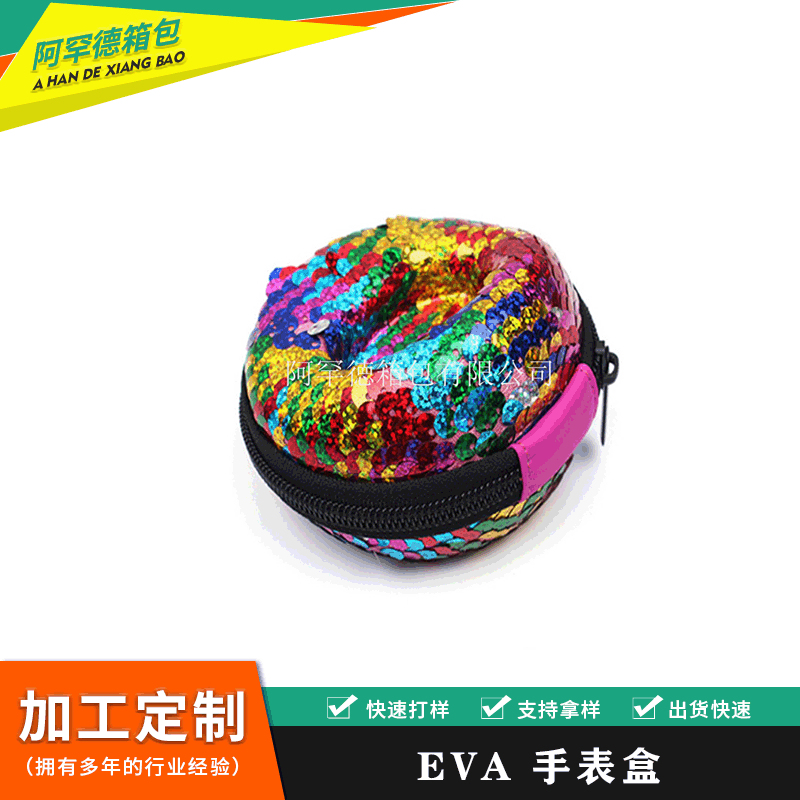 新款EVA手表盒 七彩亮片耳机包 便携式数据线收纳包厂家