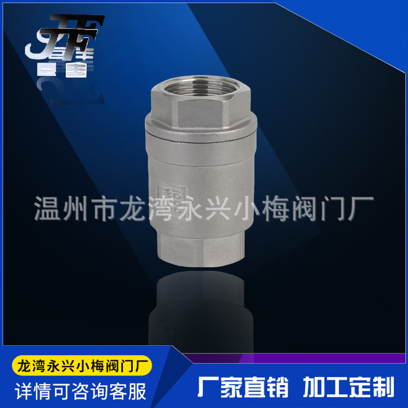 标准304不锈钢止回阀/立式止回阀/H12止回/阀丝扣止回阀/单向阀