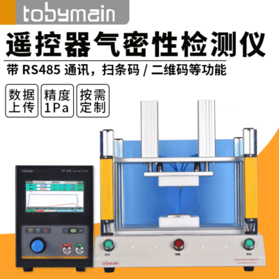 天邦美气密性测试仪 汽车遥控器IPX7等级防水测漏仪 气密性检测仪|ru