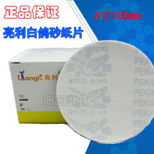 ���������A�Pɰ��/�������qƬ/���qƬ/ֲ�qɰ��Ƭ/ɰ��100mm 4��