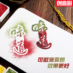 Hotel chef cold dish plating tools, fruit and vegetable powder template creative dish decoration, powder sprinkling mold, artistic dish cold salad plating