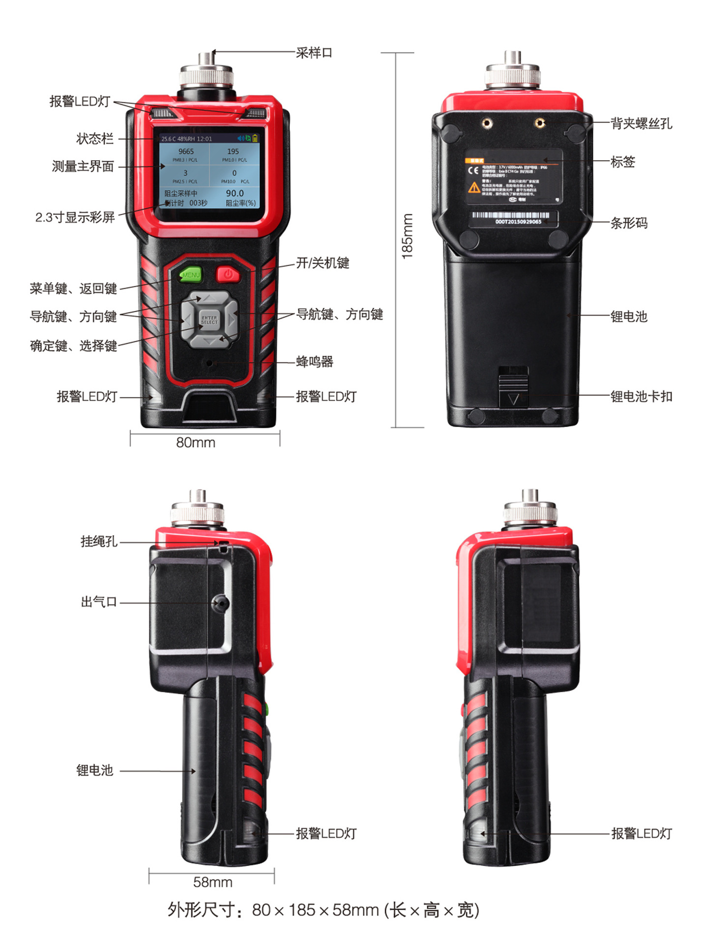 G2000尘埃粒子计数器-形象片-5外型尺寸