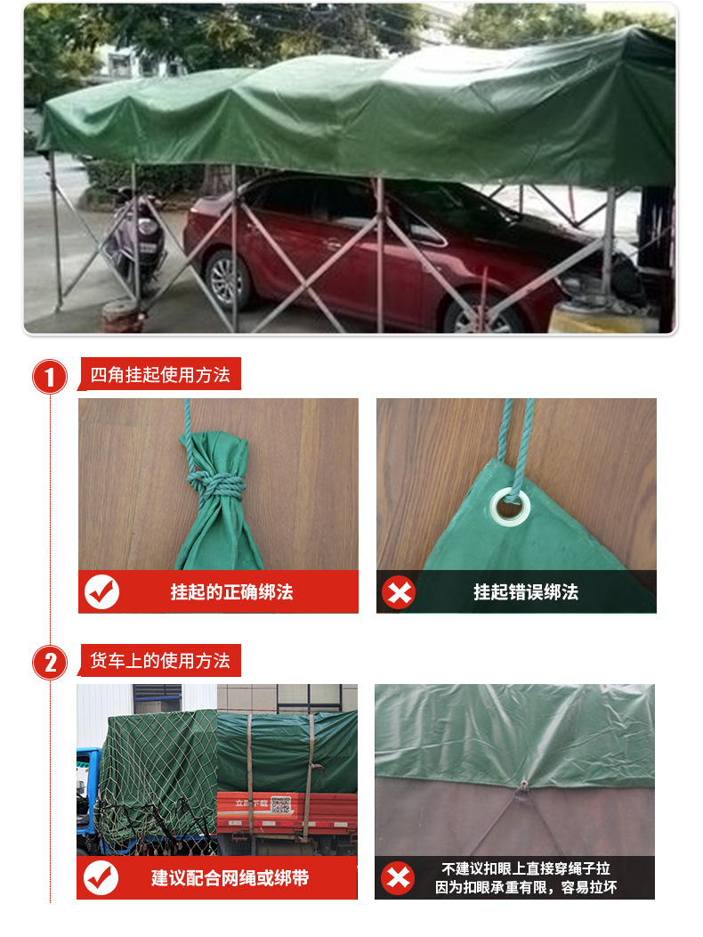 商品详情图_加厚防水布防雨布棚布苫布货车篷布遮阳布防晒户外遮
