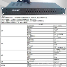 YUXING  LKX4860四路调制器 LKX- 8860  8路隔频调制器 酒店CATV