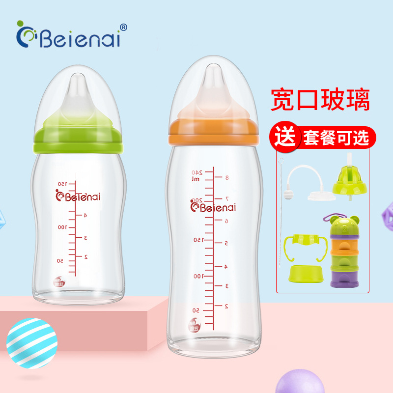 BEIENAI适合配贝亲奶瓶瓶身宽口玻璃奶瓶规格可选