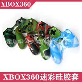 XBOX360硅胶套 XBOX360手柄硅胶保护套X360手柄硅胶套 X360防滑套