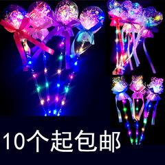 波波球發光仙女棒閃光地攤兒童玩具魔法棒地推掃碼小禮品