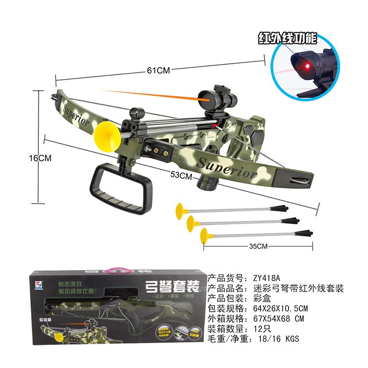 仿真弓箭玩具戶外遊戲射箭射擊打靶弓弩塑料吸盤體育運動男孩玩具