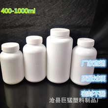 500ml广口瓶400g750/800 固体白色PE保健消毒液塑料瓶