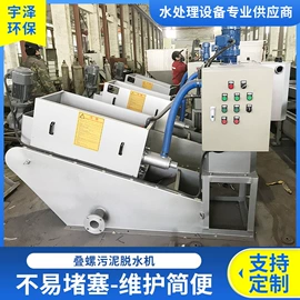 污泥处理设备;污水处理设备;过滤器