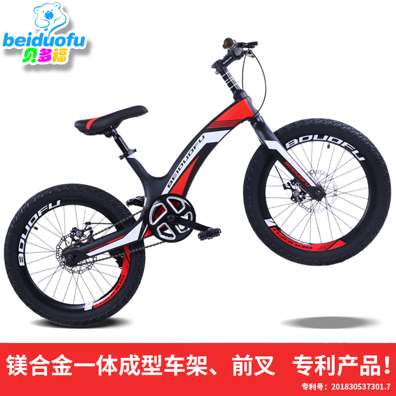 贝多福 儿童自行车镁合金20寸 山地学生车 碟刹单速儿童单车厂家