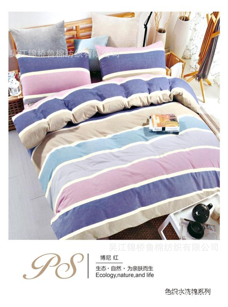 宽幅色织格子条子水洗布床品35.jpg