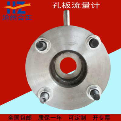 差压式孔板流量计 焦炉煤气沼气蒸汽流量计 限流孔板流量计