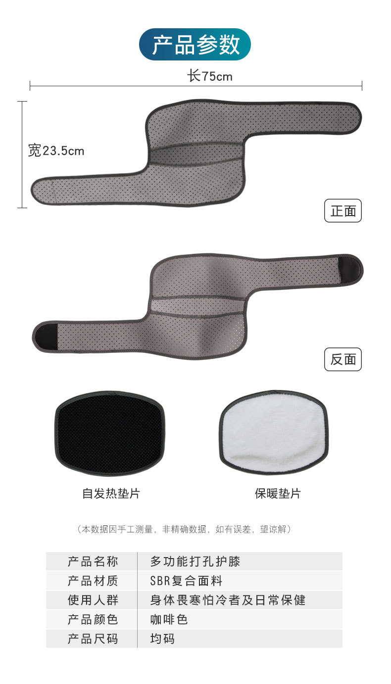 透气护膝_08