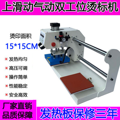 热转印烫画机气动烫标机LOGO商标烫唛上滑式双工位压烫机 15*15cm|ru