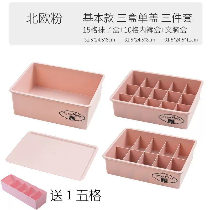 Big plastic underwear, table storage box, cosmetic bra, socks