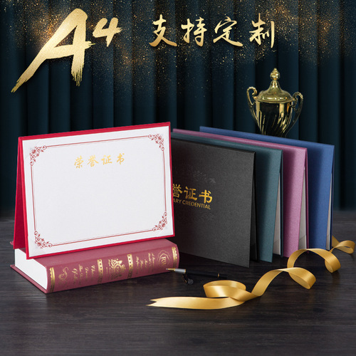 Honor certificate, horizontal certificate, high-end honor certificate, shell, pearl gold foil honor certificate, wholesale