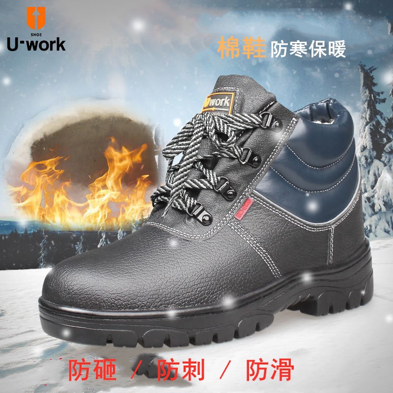 优工劳保鞋钢包头防砸防刺穿中帮劳保鞋加绒防寒防冻棉鞋