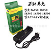 No. 5 No. 7 18650 26650 14500 16340 3.7V4.2V Lithium Card battery strong light flashlight charger