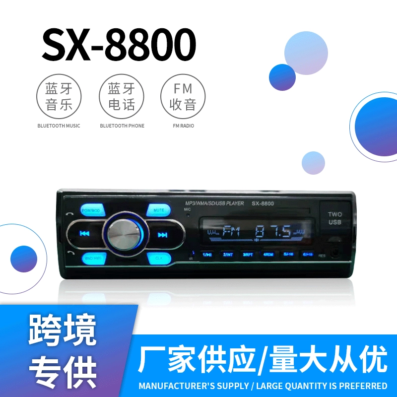 Автомобильный MP3-плеер SX-8800 Bluetooth громкой связи u радио для воспроизведения дисков вместо CD-плеера