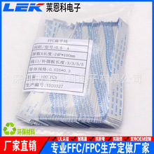 ffc/fpc 柔性软排线 0.5-24P-A/B/C/D/E/F/  单头/双头可焊接电缆