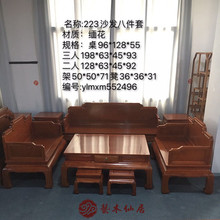 红木家具新中式沙发缅甸花梨木明清古典大果紫檀中式实木沙发客厅