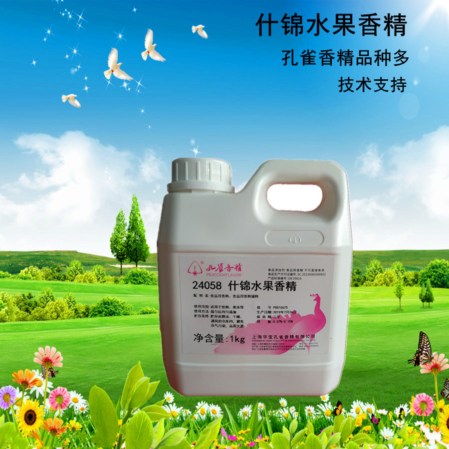 上海孔雀什锦水果香精 香气浓郁 杂果味 鱼饵料原料 老牌子