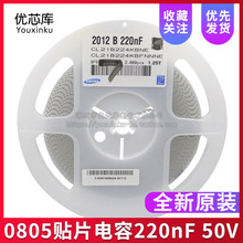 �NƬ��� 0805 224K 224 X7R 50V  220NF 10% һ�P2000��