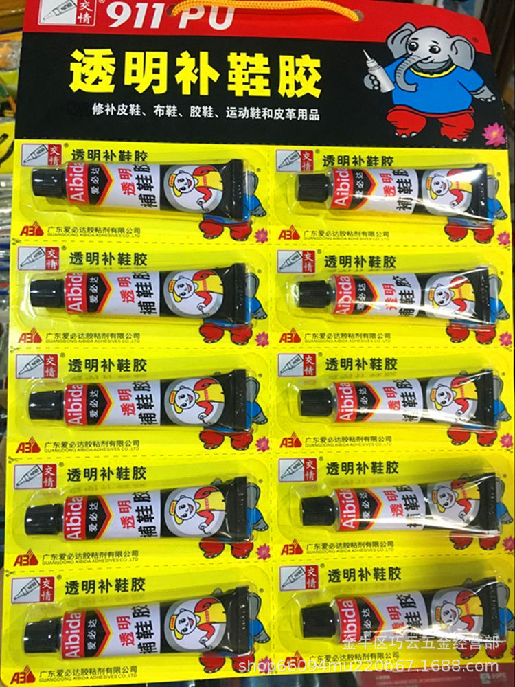 爱必达911PU透明补鞋胶10ml 板装补鞋胶修鞋胶 透明型