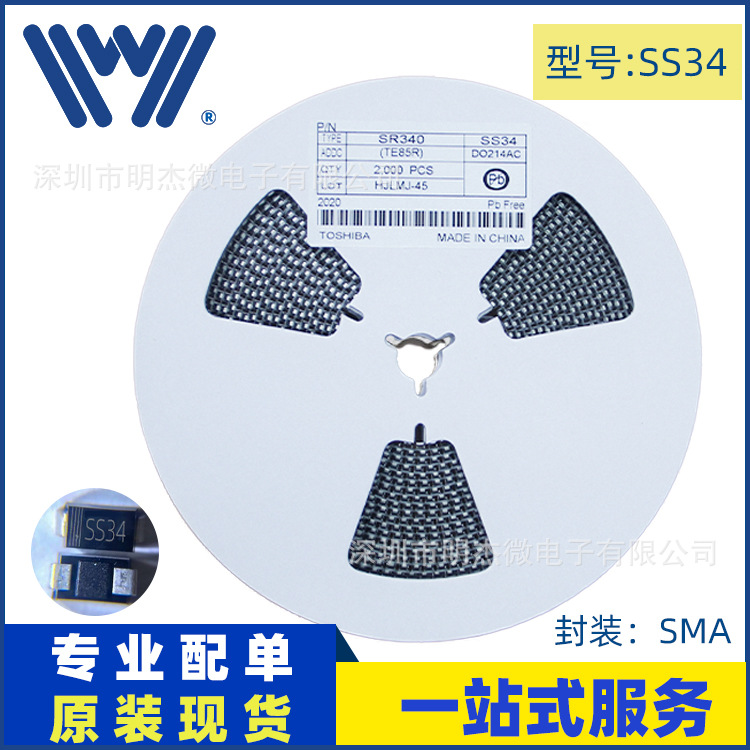 SS34 SMA 足3A 40V 贴片1N5822 DO-214AC 肖特基二极管