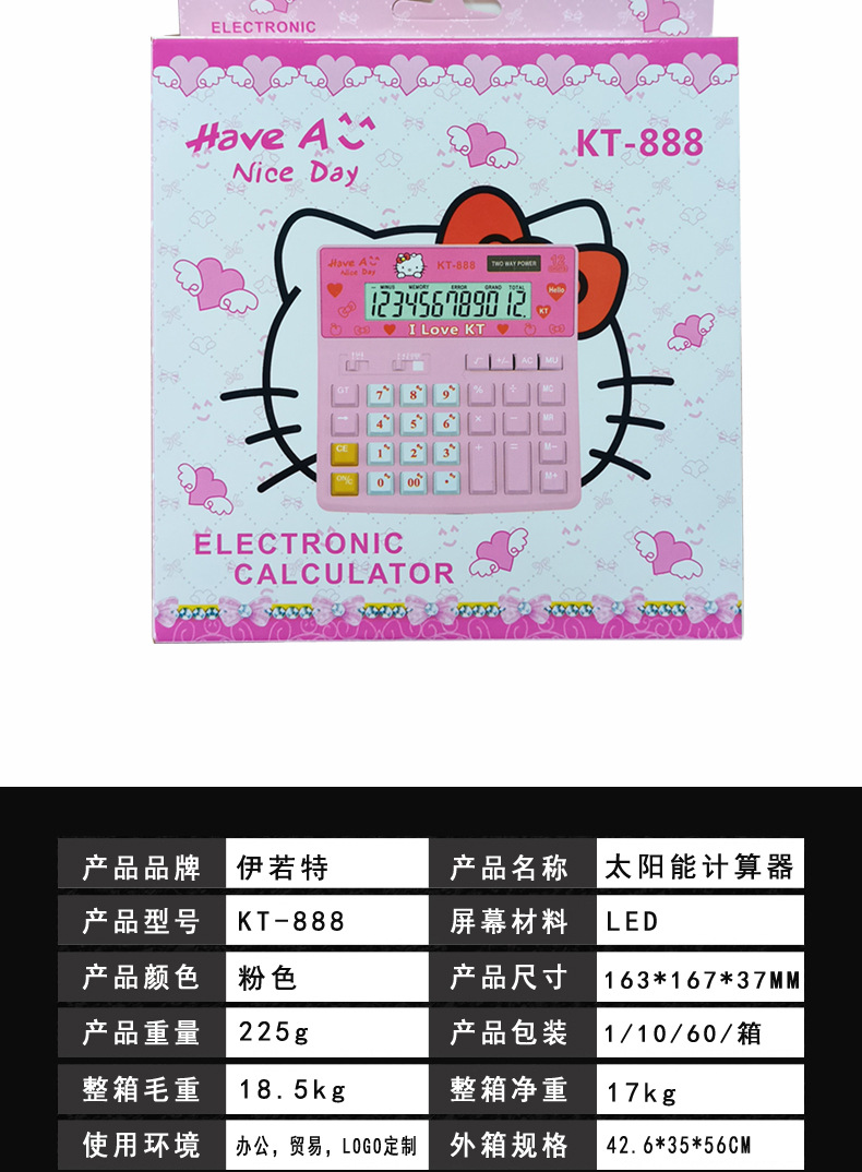 猫咪计算器 粉红色女生可爱计算器 太阳能韩版卡通计算机定制logo详情10