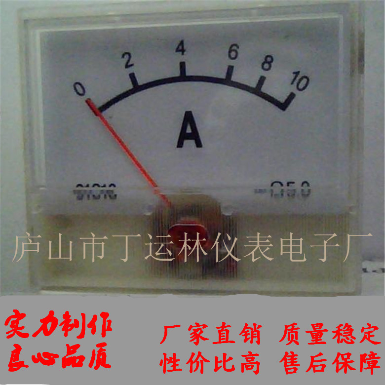 定 做91C18-10A指针电流表 蓄电池充电机仿日直流电流表55*47表头
