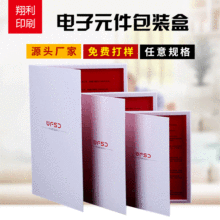 厂家定做多尺寸手机电脑平板钢化膜包装保护壳包装电子元件包装盒