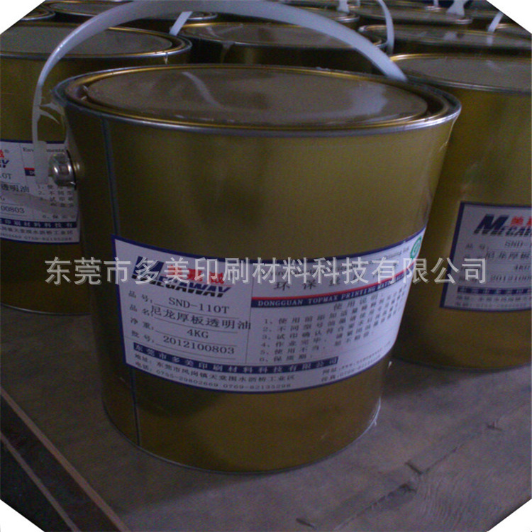 供应丝网印刷橡胶油墨助剂丝印细哑纹固化剂活性印花